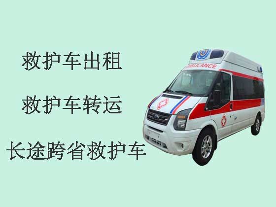 南京跨省长途救护车-120救护车出租